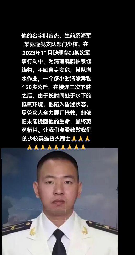 作为黄冈舰的少校他以坚韧不拔的精神和无畏的勇气参与了多次艰难的深潜任务...