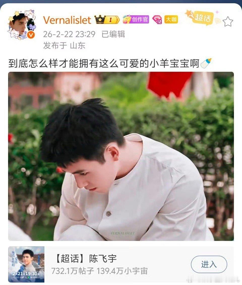 陈红点赞陈飞宇粉丝 粉丝还在研究怎么才能偶遇陈飞宇，亲妈已经拥有他26年了。陈红