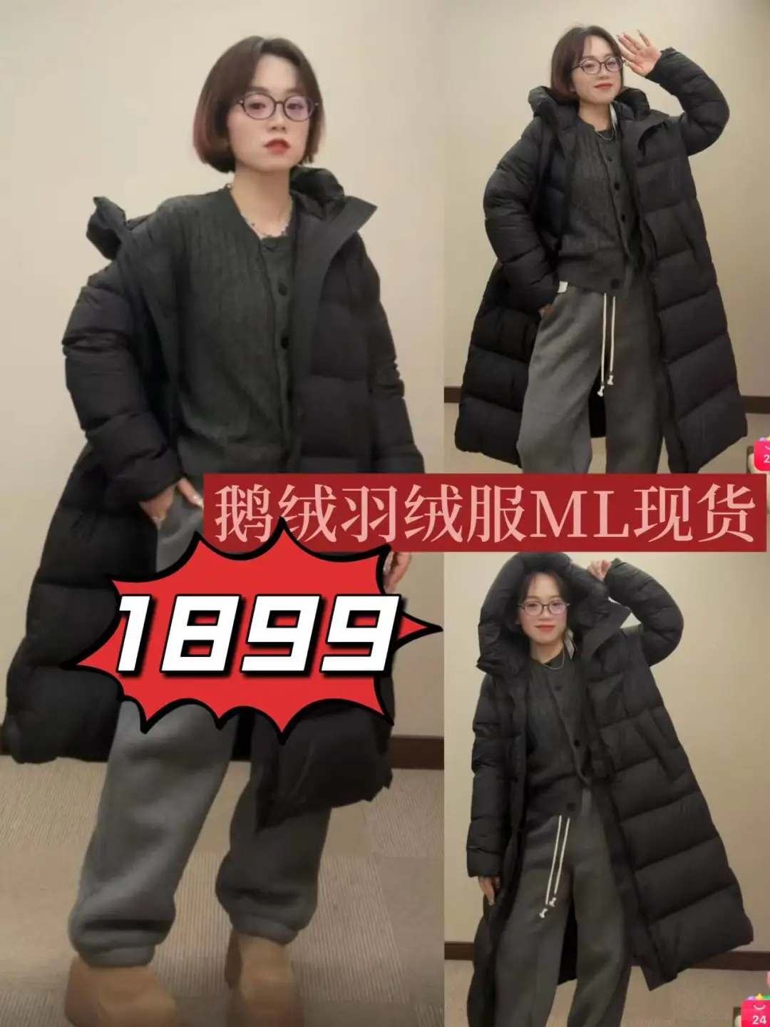 爆款鹅绒羽绒服 现货秒杀❗️
