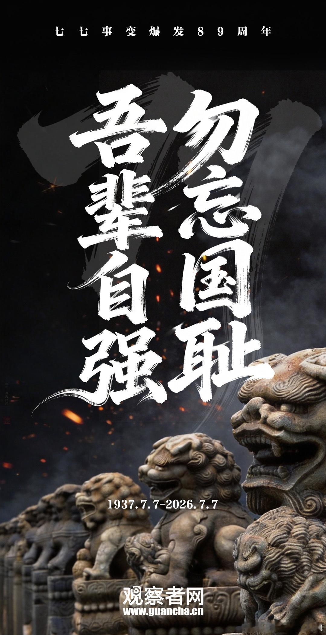 圢佢老母日本仔日本品牌拿七七当七夕是何居心諸葛臥龍反忽小隊