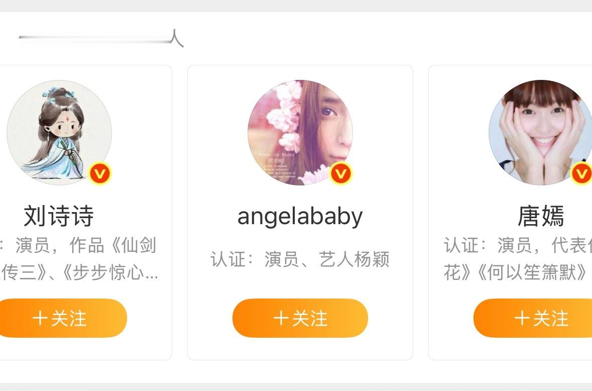 微博最烦的功能就是这个 你可能感兴趣的人刷首页还容易误触我要是感兴趣我早就关注了