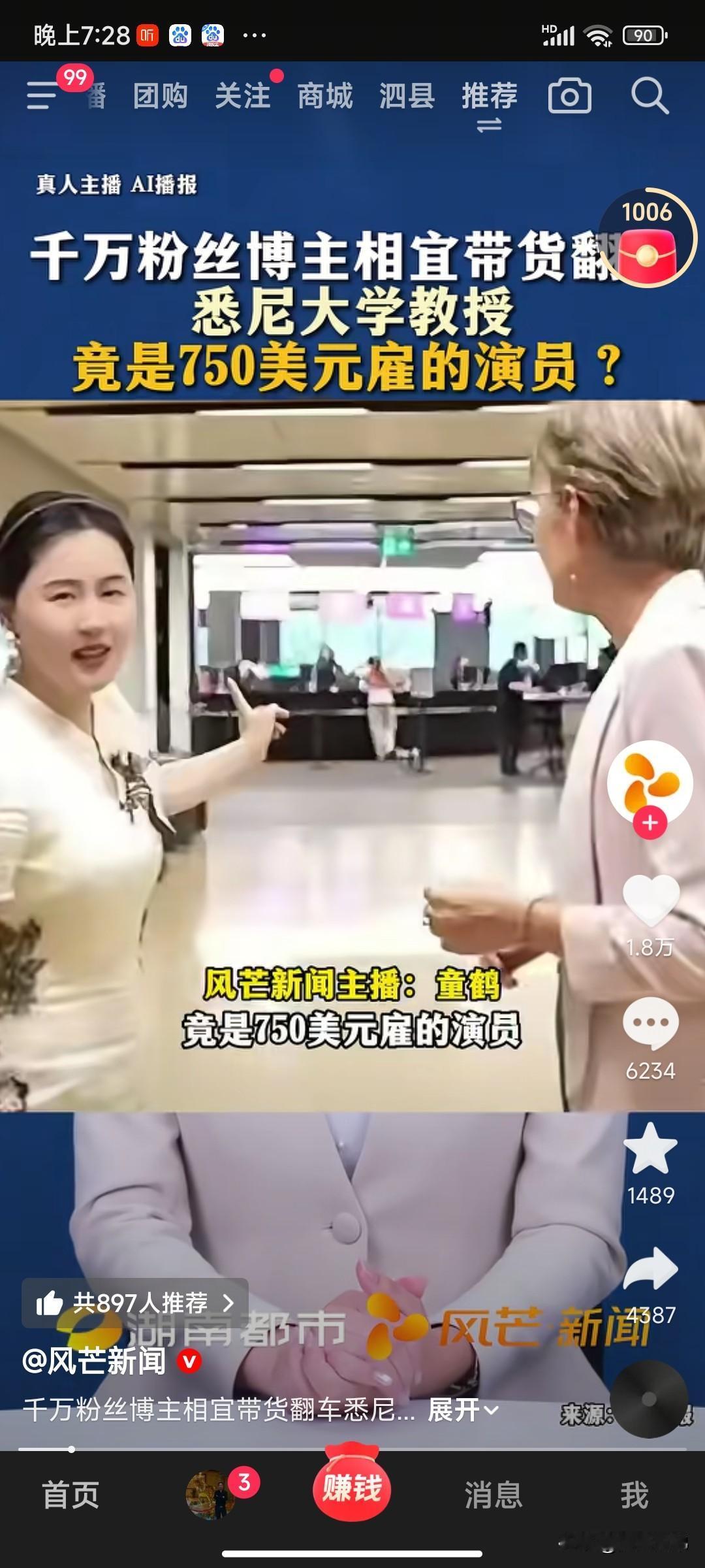 千万博主相宜，几年前看她就总是哭哭啼啼，情绪不是很稳定的样子。
而其在带货期间，