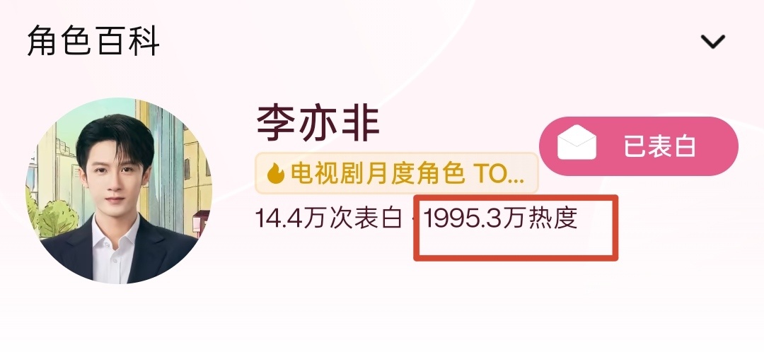 这个点儿不用氪哈，就问一下今晚有没有没表白讨论的，还能做做就差一点就破2000w