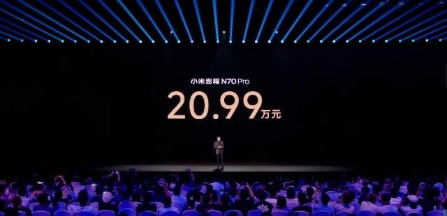 小米澎程N70价格20.99万元起，主打的就是性价比，看来N90的价格应该是在2