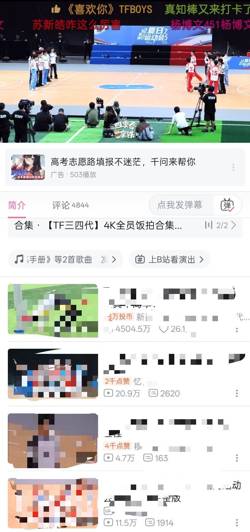 穆祉丞刷🍍真的很重要运动会马上就要来了，相信大家应该都明白运动会意味着大推流。