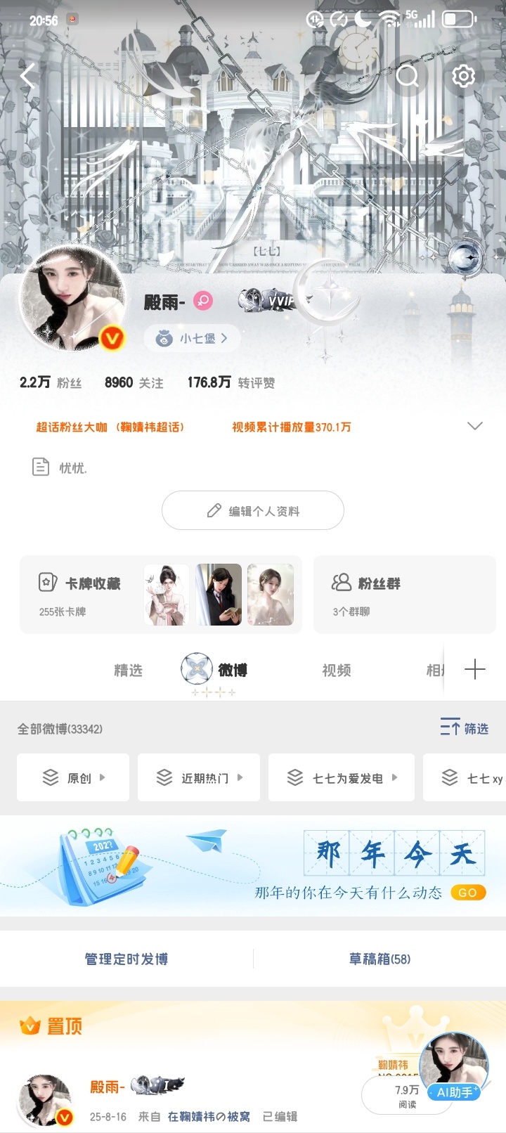 单看主页你对我的第一印象是什么 