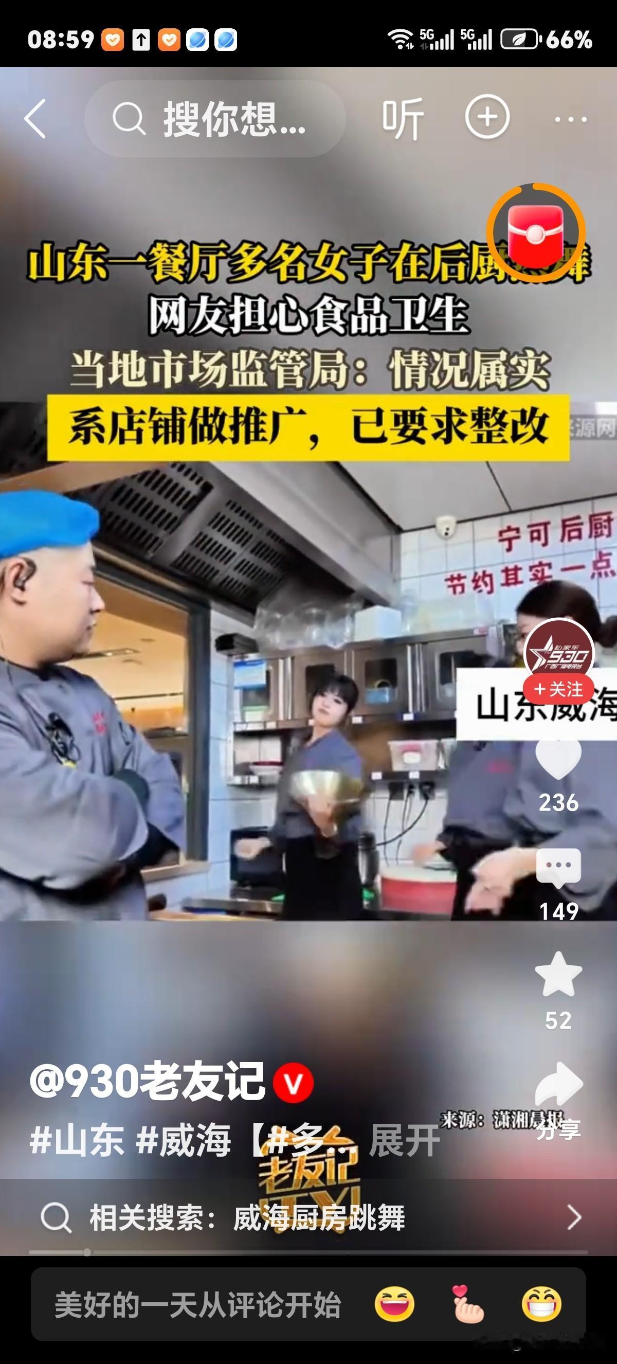 餐厅后厨女子群舞！厨师一脸懵逼，食客满腹胀气。名曰推广！啥哪？多位女子化妆品，香