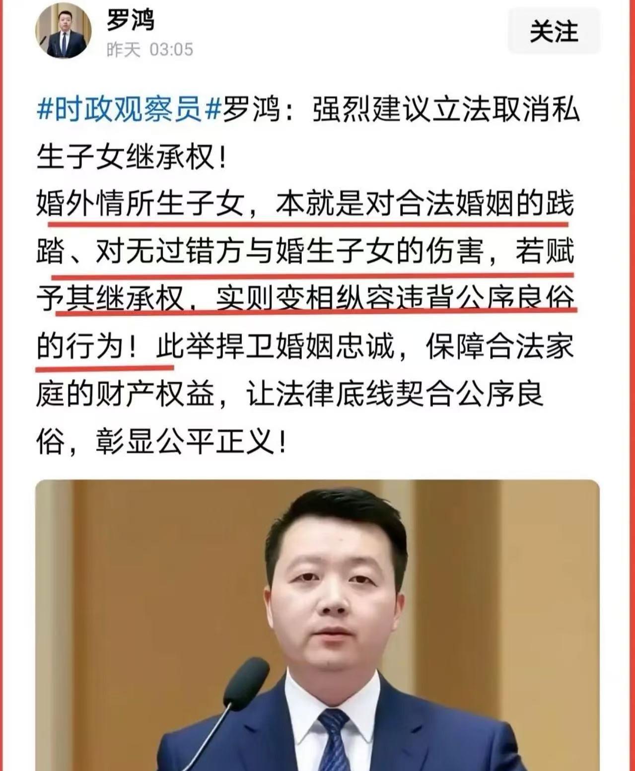 非婚生子女能分遗产，

原配刚交完房贷，

孩子该不该拿那笔钱？


最近罗鸿那
