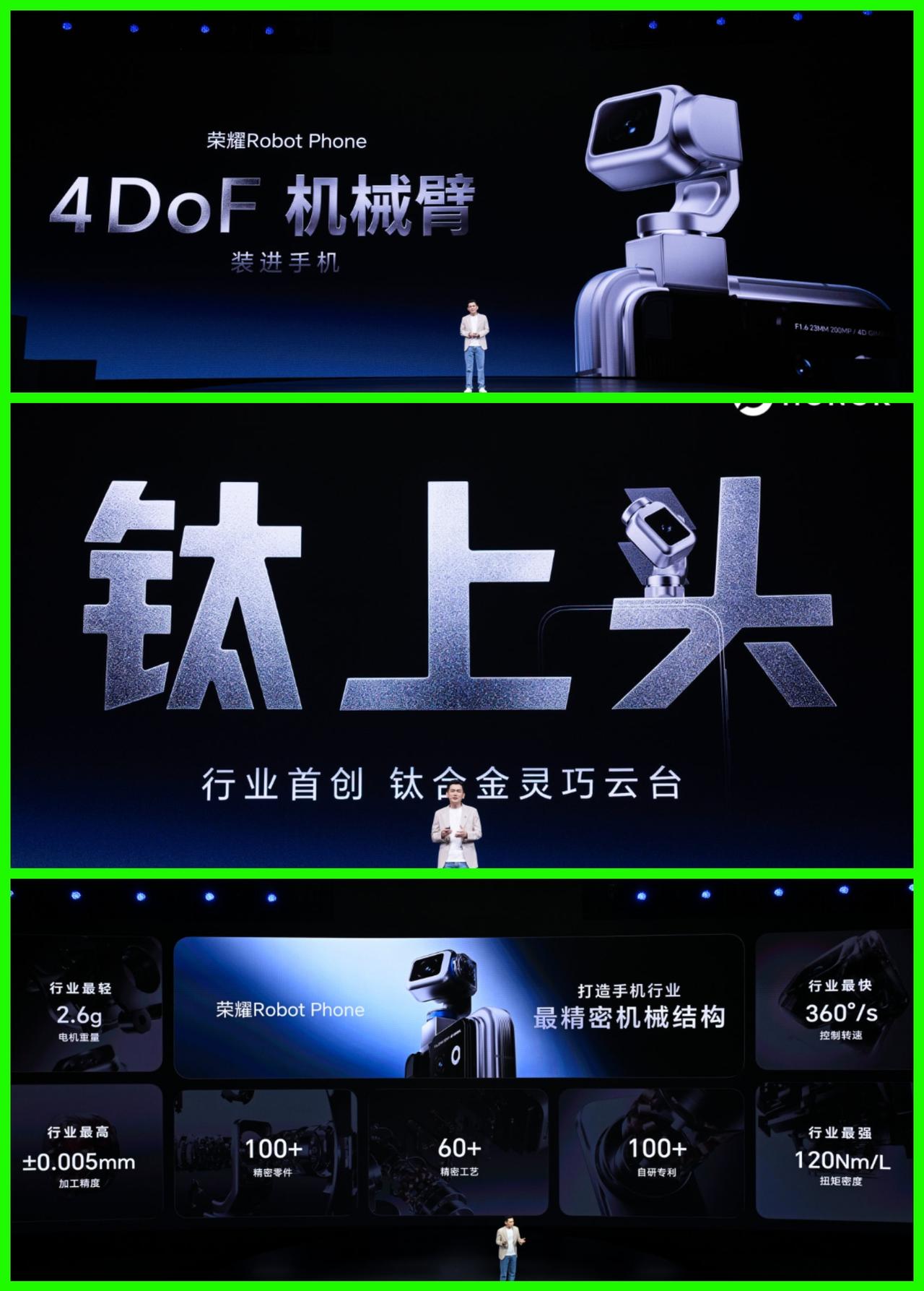 荣耀算是给想要做云台相机的友商上了一课，作为手机厂商，要做就做专业一点，你单做云