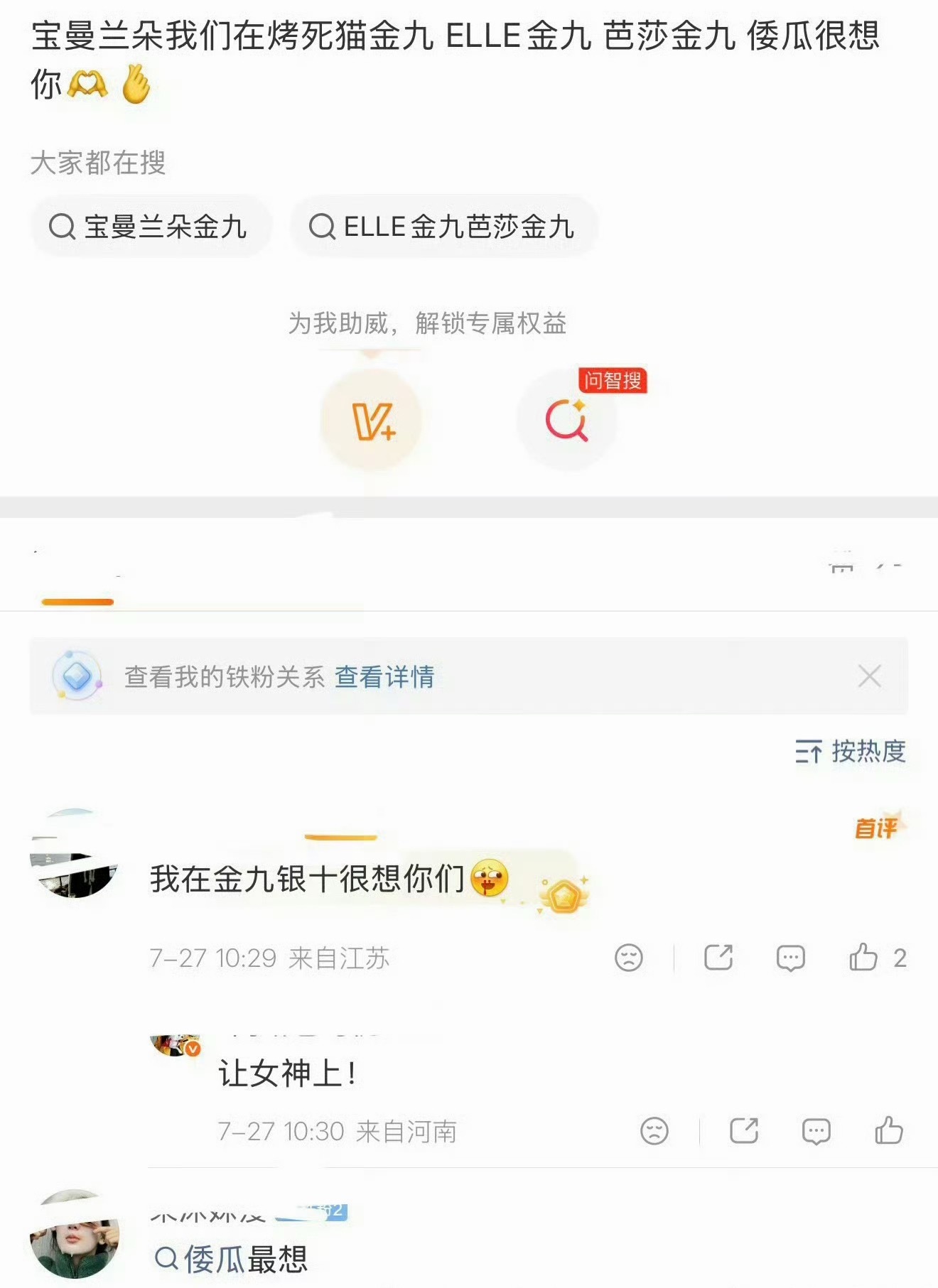 本宫是现役最红女明星，坐在了你最想坐的top位上，拿到了你最想舔的顶奢资源，上了