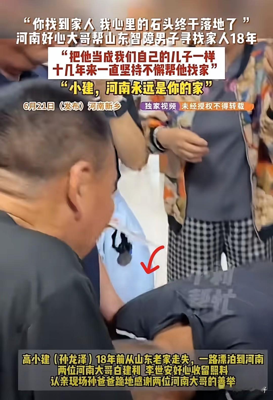 河南老板收留智障小伙17年，亲人千里寻亲跪地致谢，温柔最是动人
看哭无数人！河南