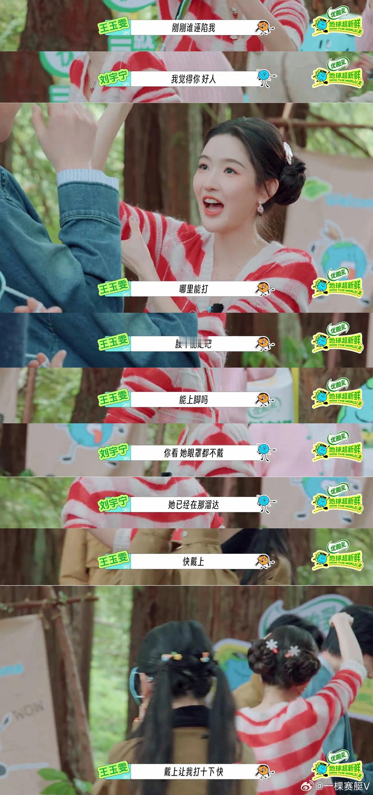 面对王姐魔丸觉醒，虽然雨凝嘴上说自动反击觉醒，但还是乖乖举手承认对方是好人啊哈哈