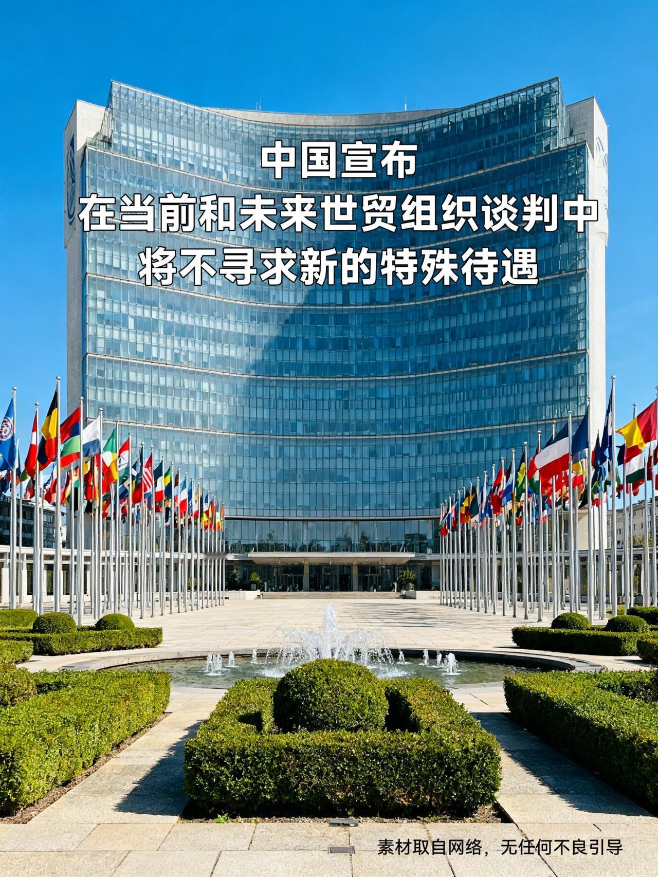 “入世”24年首次！中国主动“退特权”，不是不做发展中国家
 
注意了！中国刚干