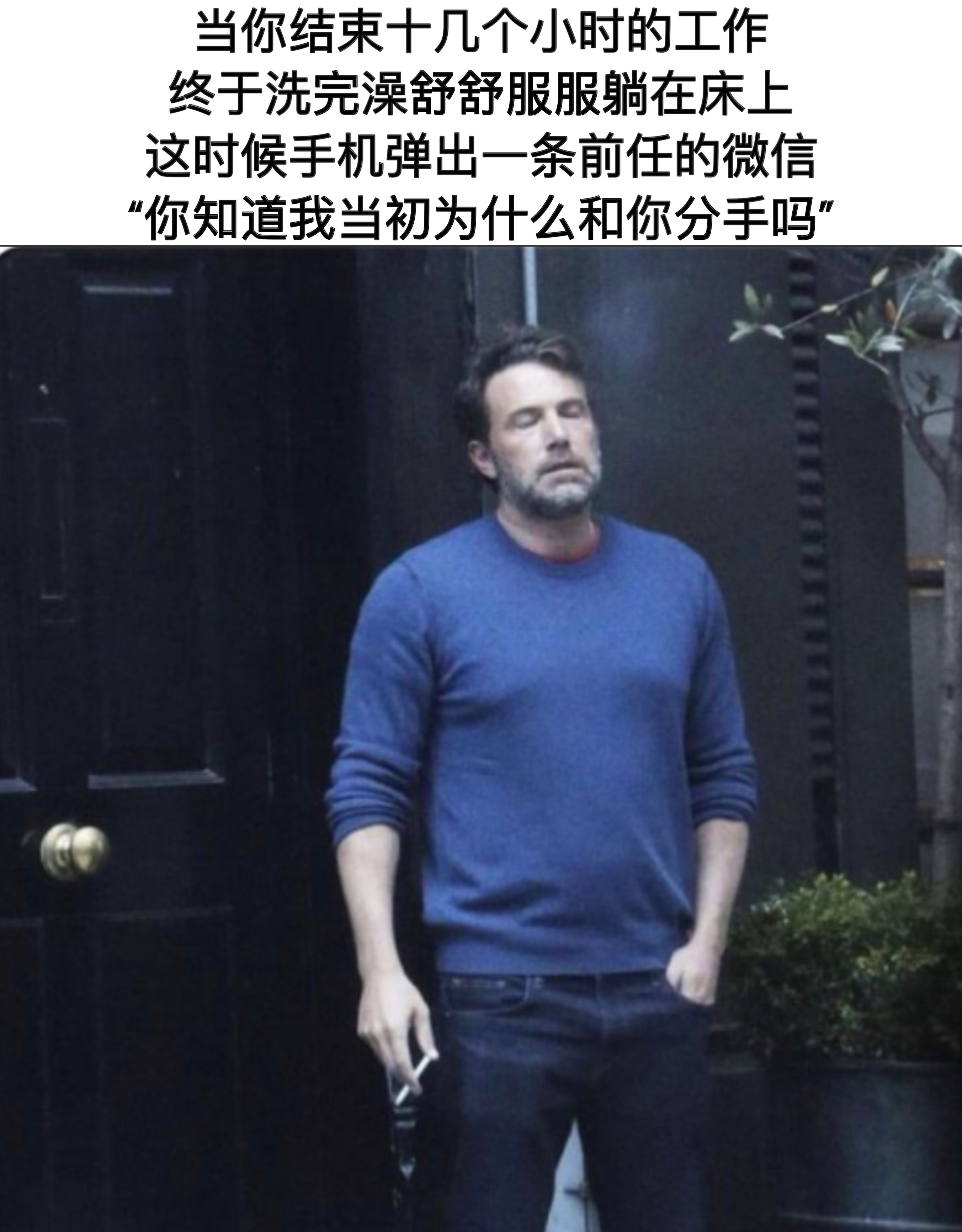 不删干嘛 