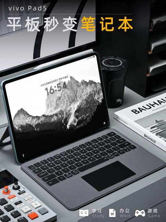 全能型平板就ta了！性能强大，用起来巨丝滑！