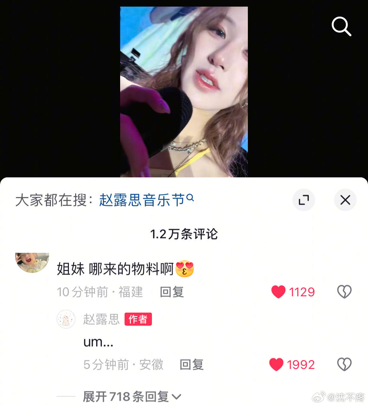 赵露思粉丝：很有礼貌 视力不详赵露思[超话] ​​​