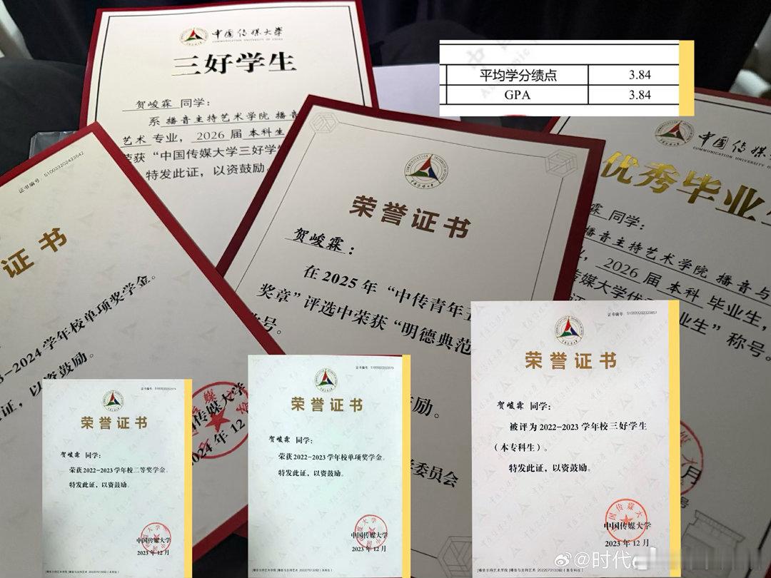 贺峻霖晒中传荣誉证书哥哥你太厉害了 