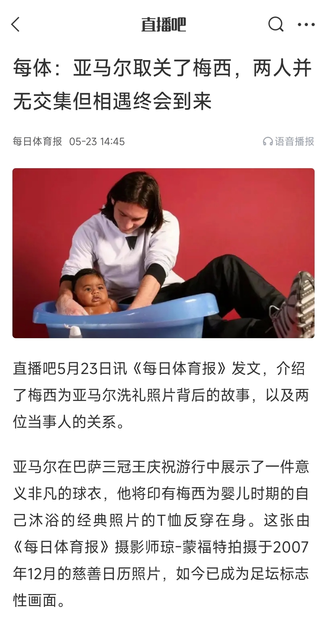 CRonaldo007[超话]亚马尔梅西 足坛最大骗子阿根廷最后一个老实人梅西亚