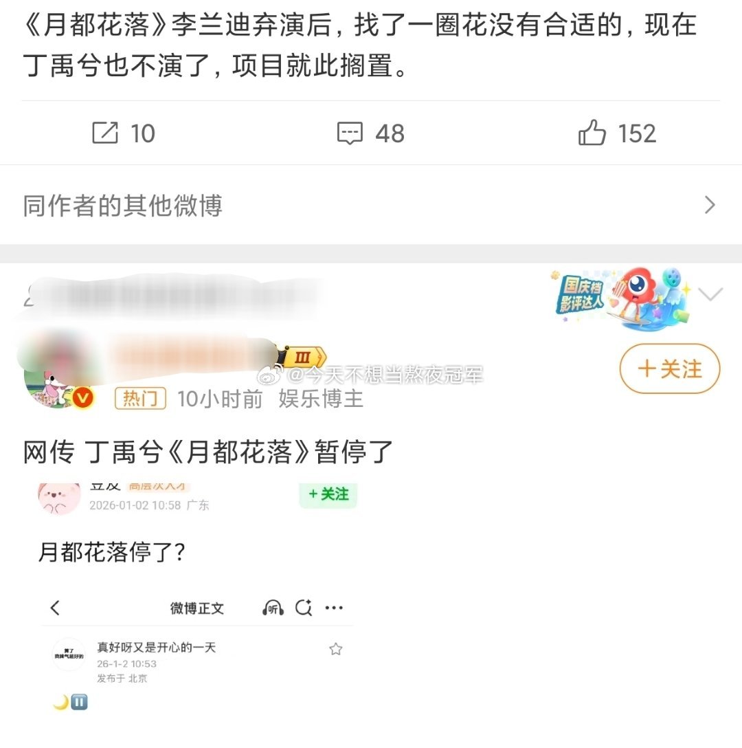 已经有多个🍉主说《月都花落》项目疑似流 产，🥝无限流奇幻剧《我在精神病院当斩
