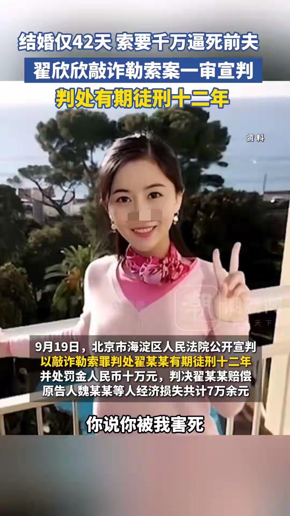 翟欣欣出来之后人生可能是以下这6种方式

1、翟欣欣孤独终老。翟犯的这个罪，的确