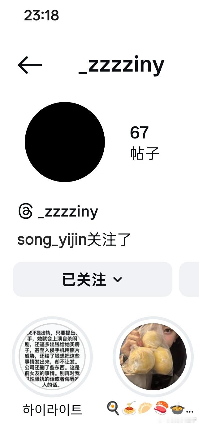 rookie新女友没删造谣帖 28日23:18，Rookie道歉后的四个小时，嫂