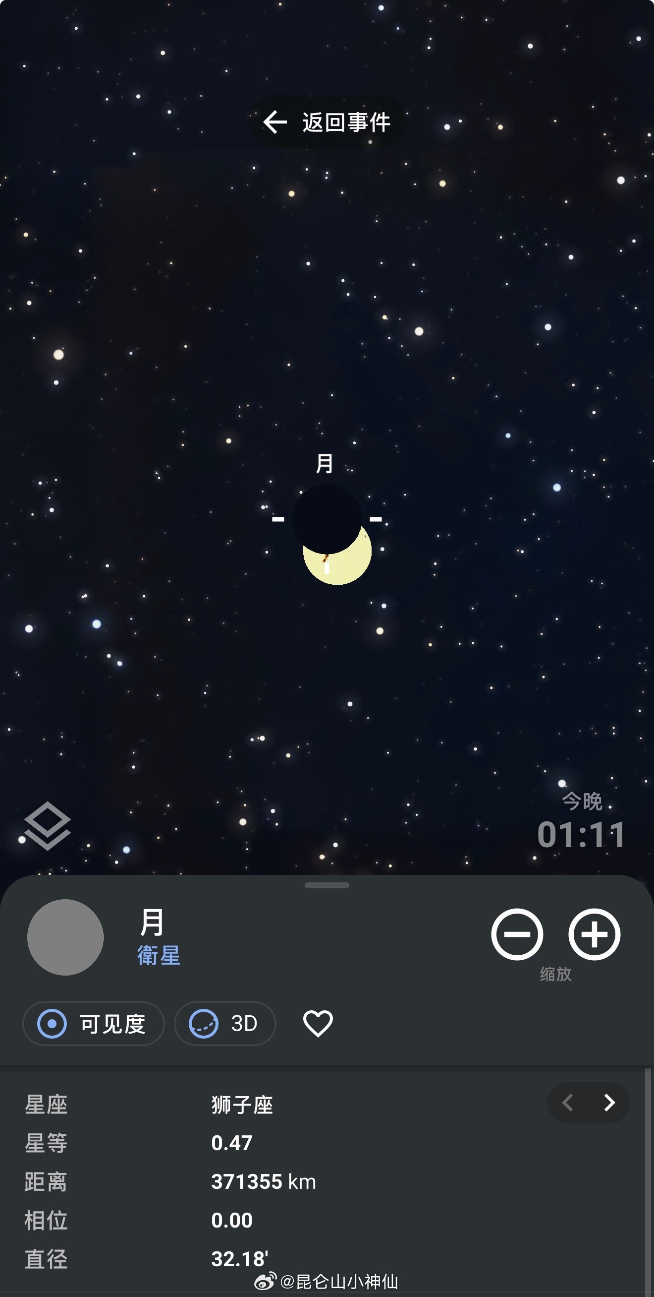 日全食俄L斯，冰岛，西班牙，不出三年，有新闻。✨2026年8月12日日全食1. 