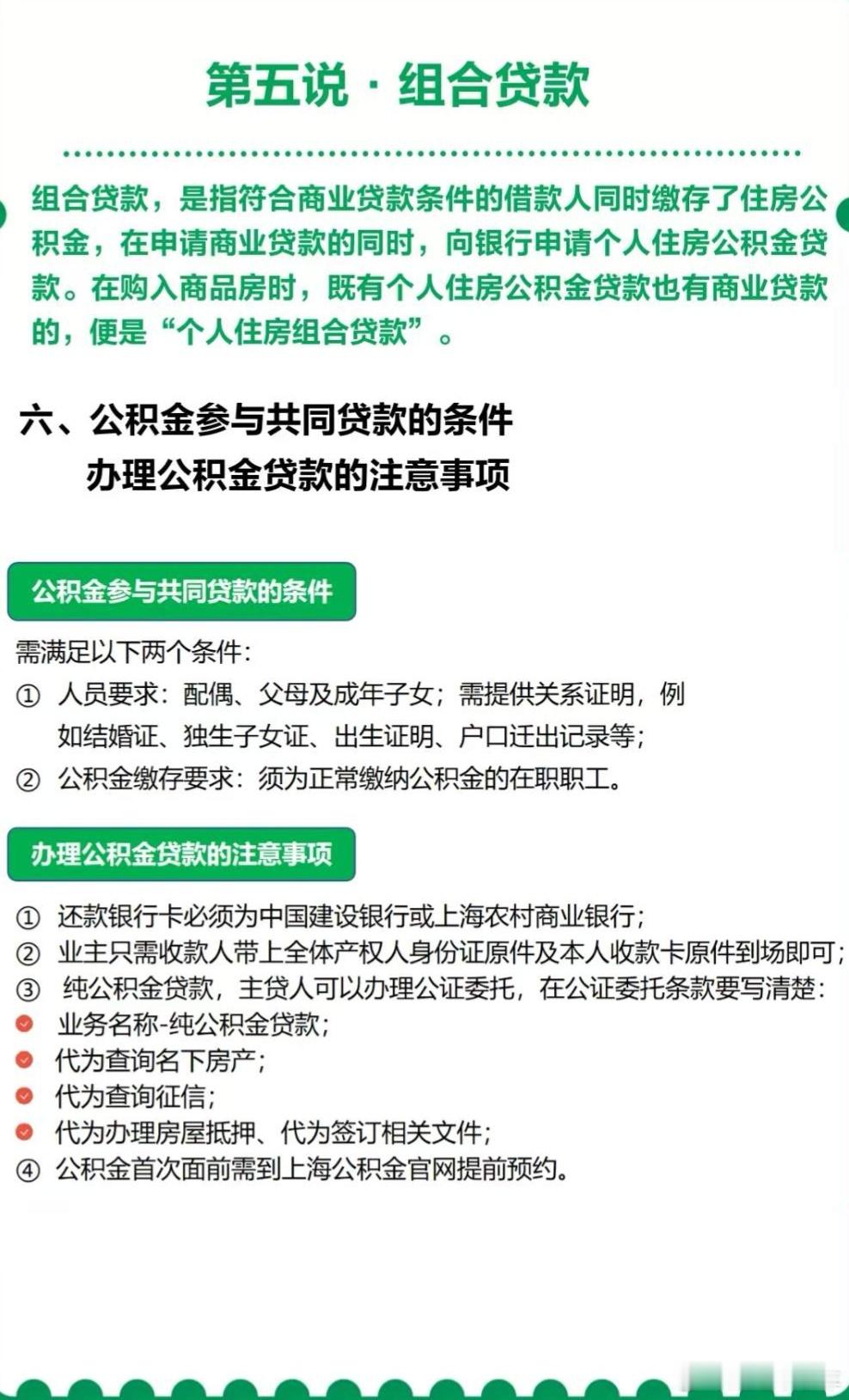 爸妈公积金能帮还房贷了这是好事啊，当然了，父母有公积金的没多少吧[思考] ​​​