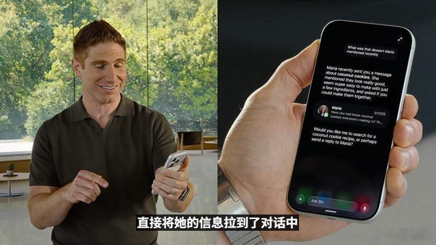 WWDC26苹果开发者大会苹果AISiri AI SiriAI拥有强大的对话感知