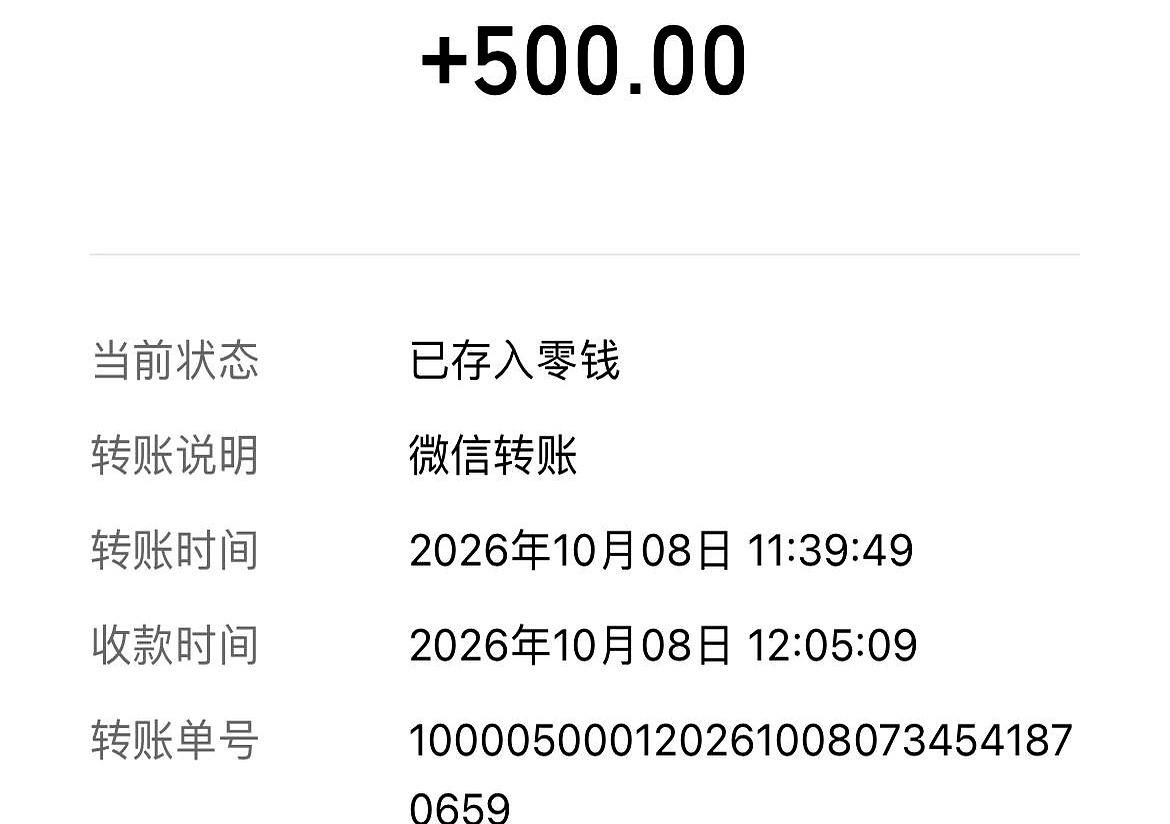 每月转500，这钱收得烫手不？
男同事营销岗天天外面跑，她坐办公室朝九晚五，闲时