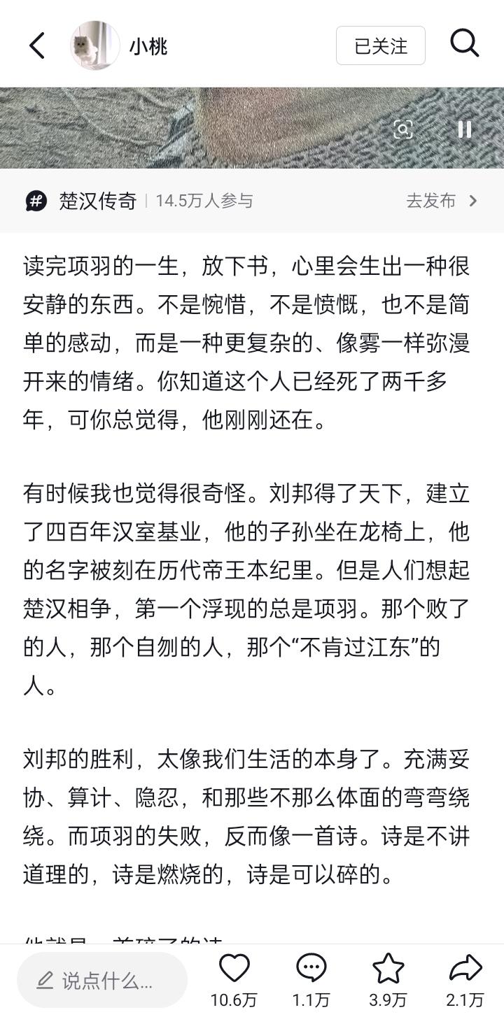 抖音上关注了一个女孩，她用朴实的文字解读着各种历史人物。

她武写项羽，写曹操，
