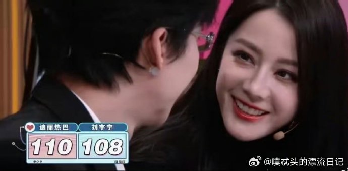 迪丽热巴心跳超过刘宇宁你好星期六刘宇宁真诚又温柔，简单互动就让热巴心率飙升，这样