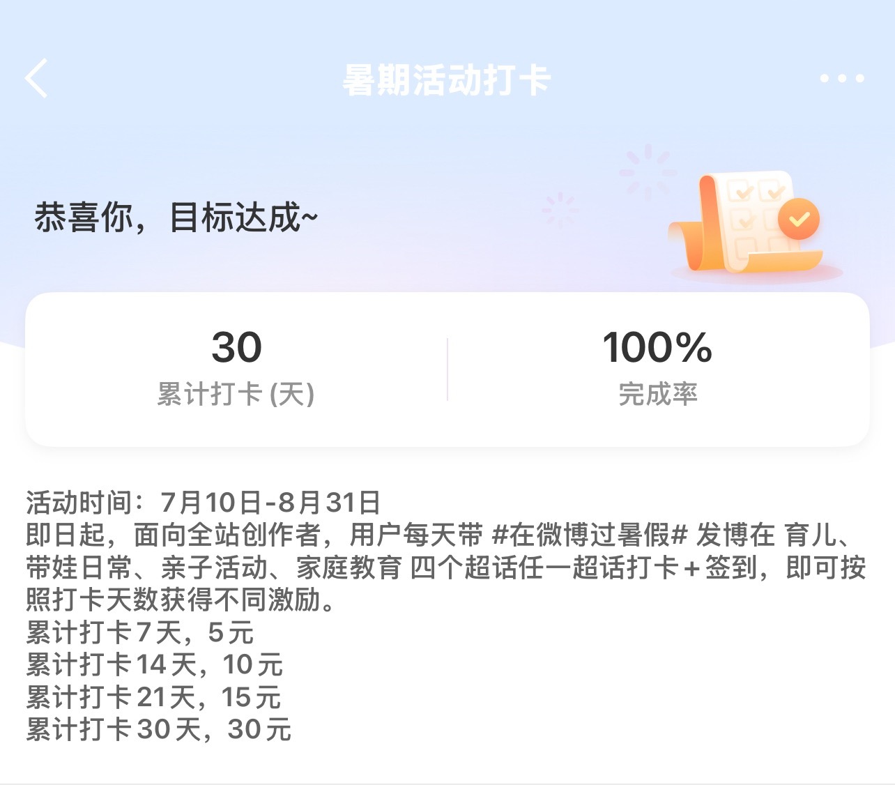 微博我的小钱钱在哪里。 ​​​