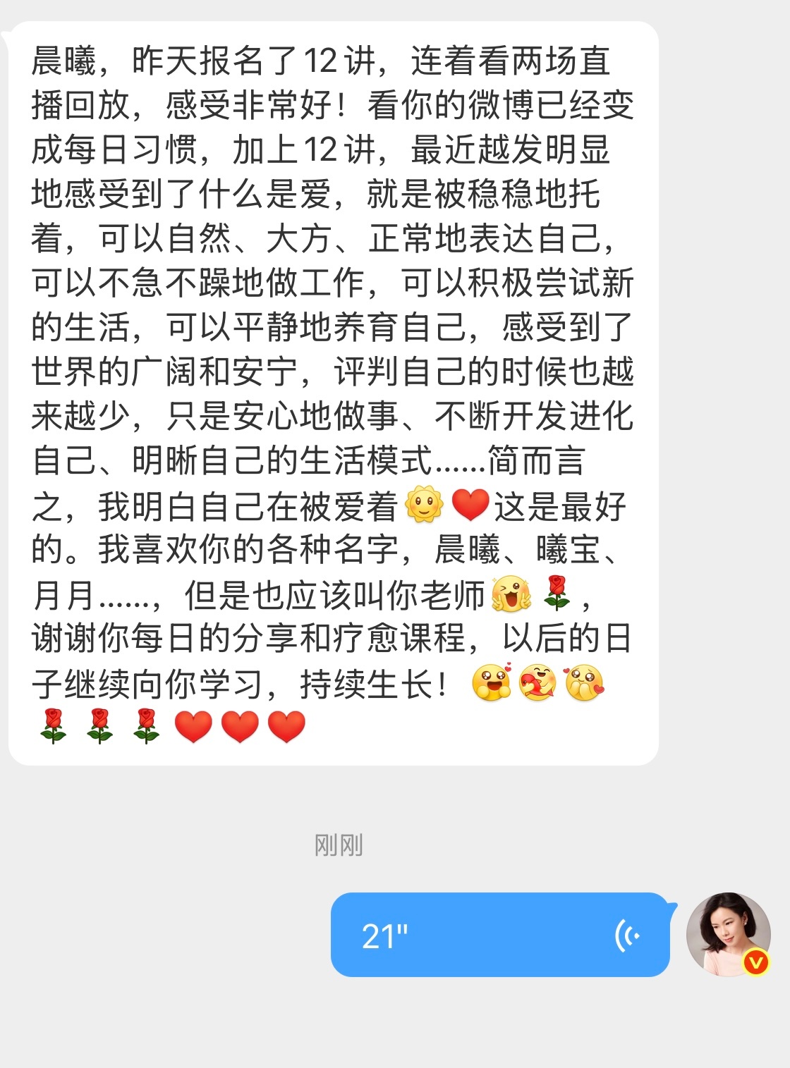 每一天都在成长、变化着。晨曦说