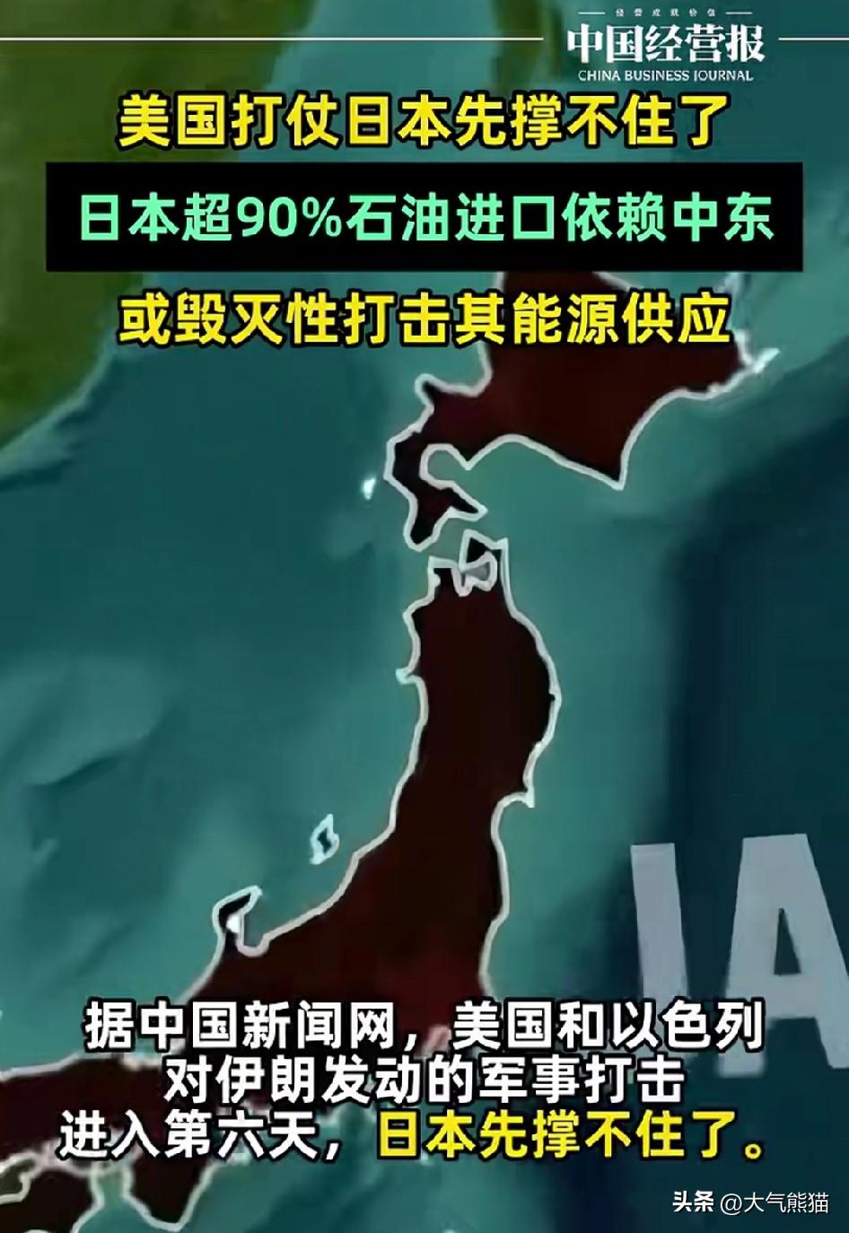 日本坐不住了，
伊朗封锁霍尔木兹海峡之后，明确表示要限制美国，以色列，欧洲及其盟