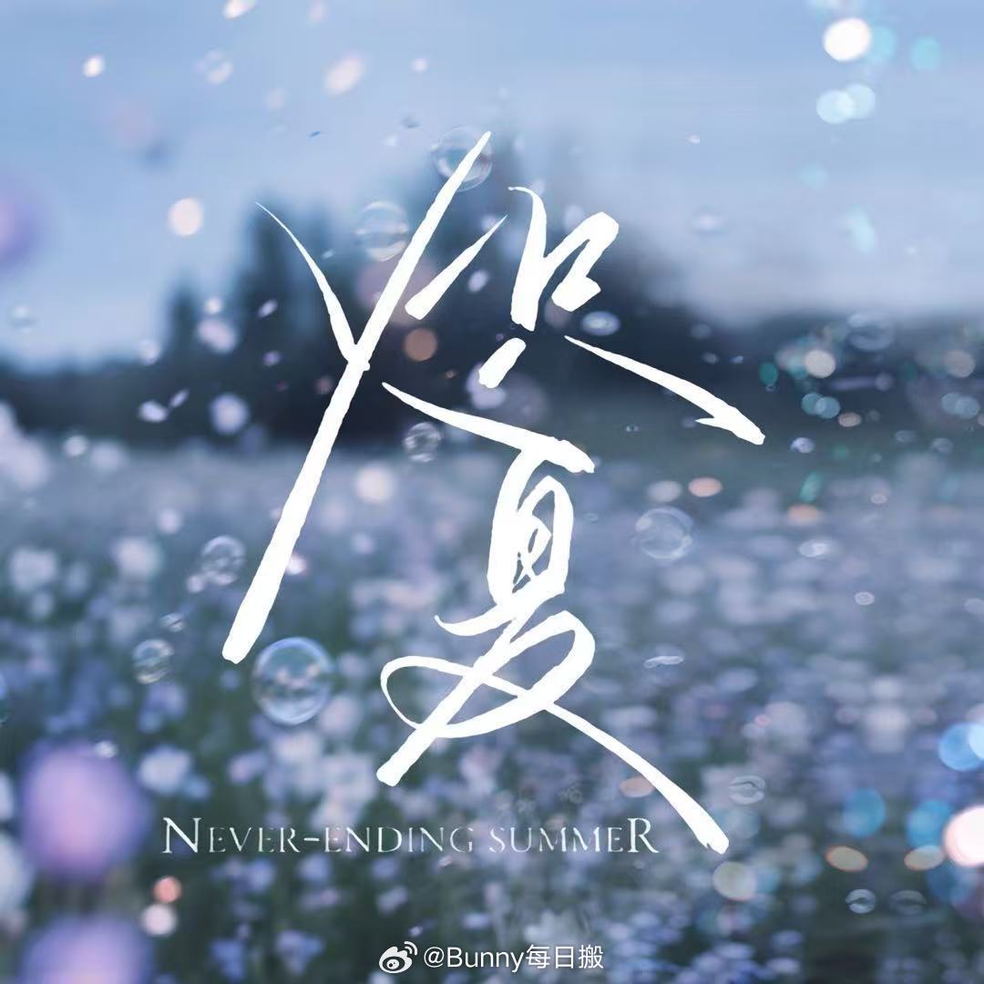 炽夏首播收视登顶卫视第一炽夏收视率第一 开门红预定！《炽夏》今日开播，实时收视一