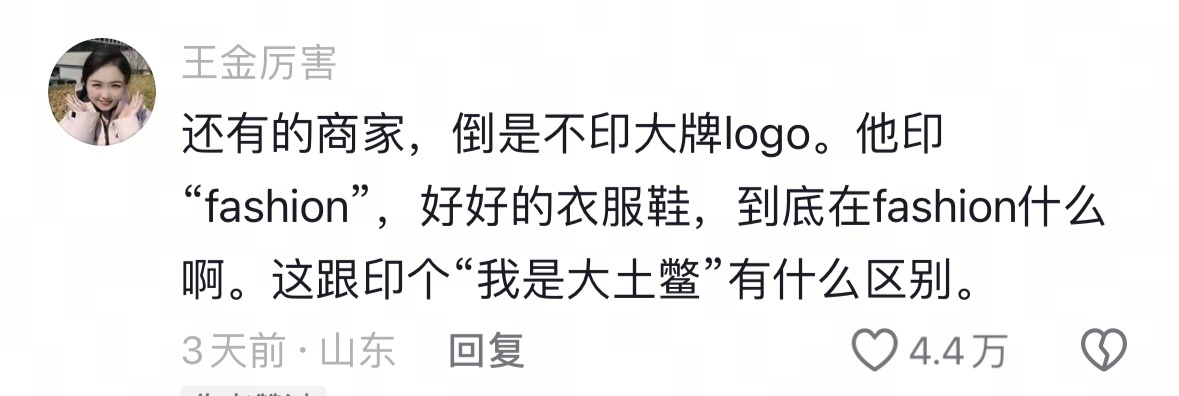 哈哈哈哈哈哈是呗 ​​​