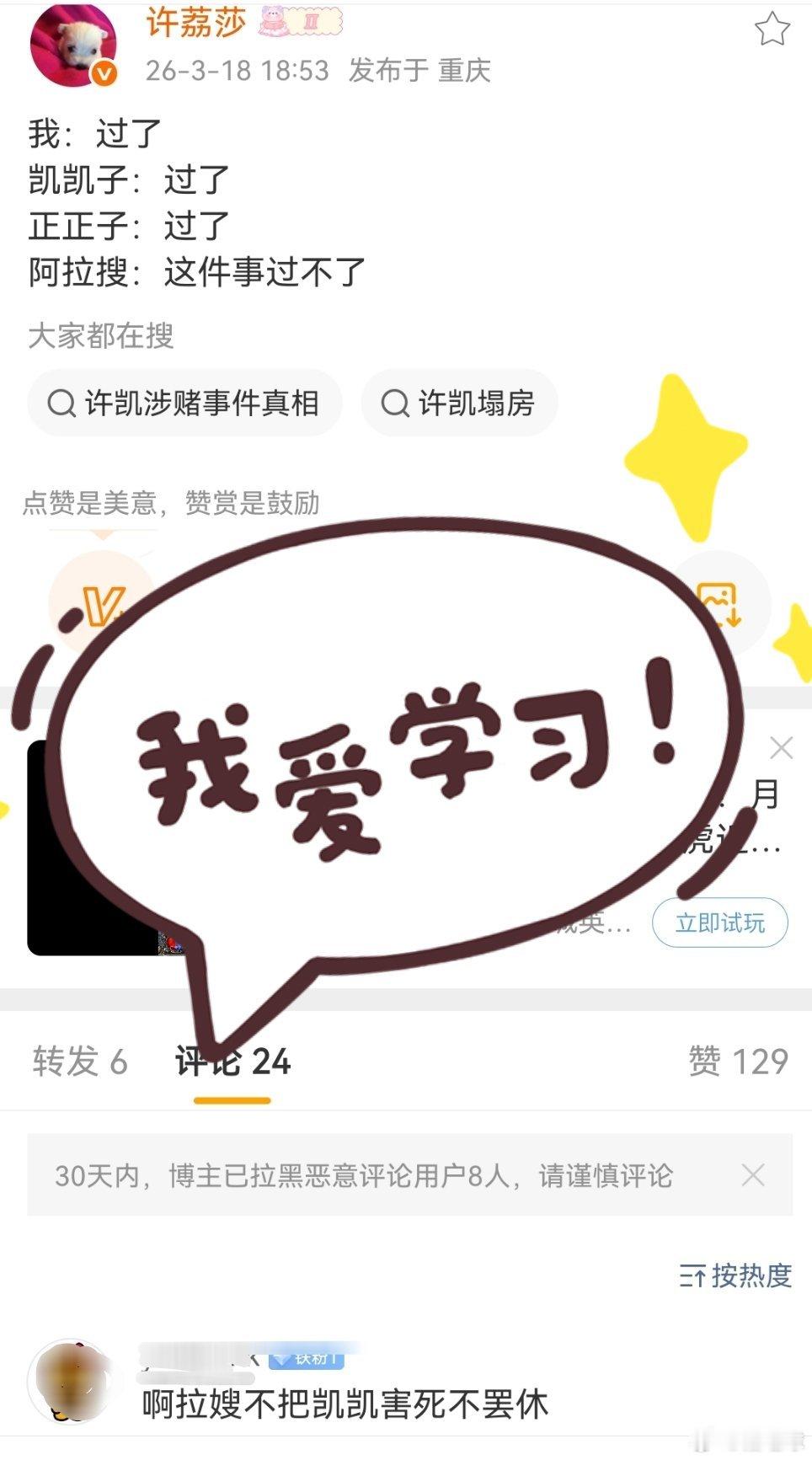 前脚看九成美，后脚看许荔莎，吃瓜也很累的