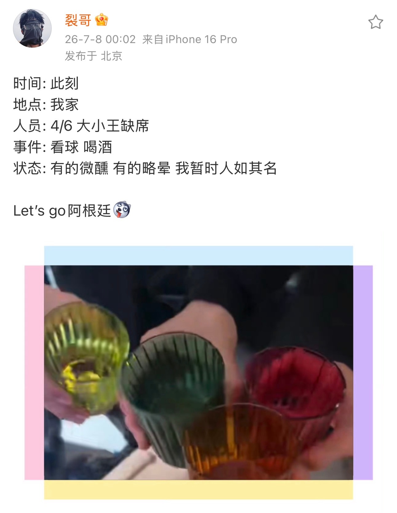这次严肃批评大小王！哥几个要不开个直播～咱们一起看球呀