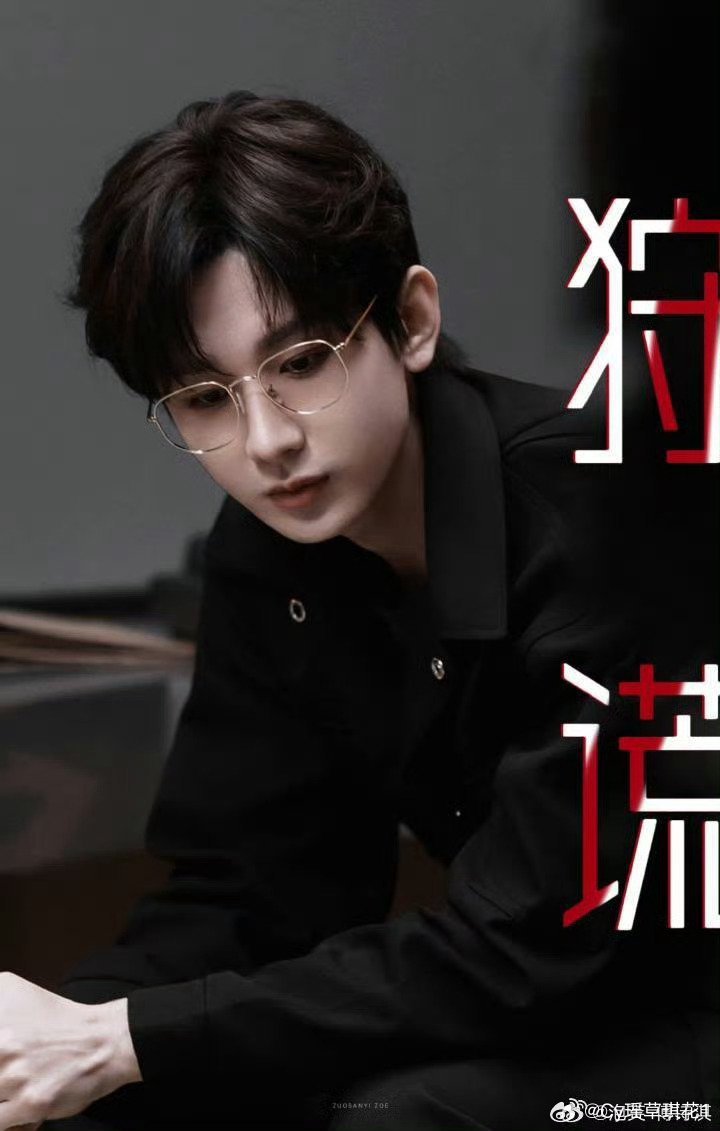剧集狩谎成毅狩谎cy成毅林彦廷成毅，你是我童话里的王子，是我故事里所有的英雄。