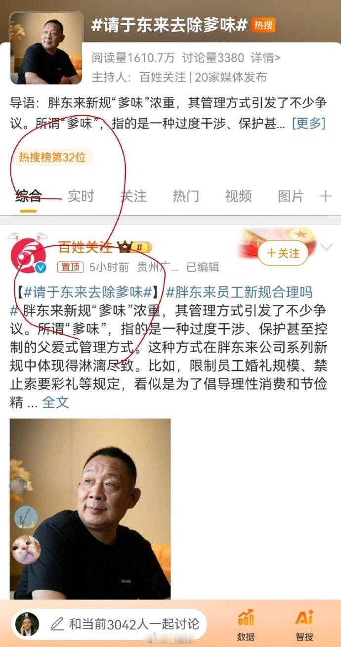 员工称胖东来不卖农夫山泉绿瓶水  胖东来各种“负面”层出不穷，媒体放过胖东来吧…