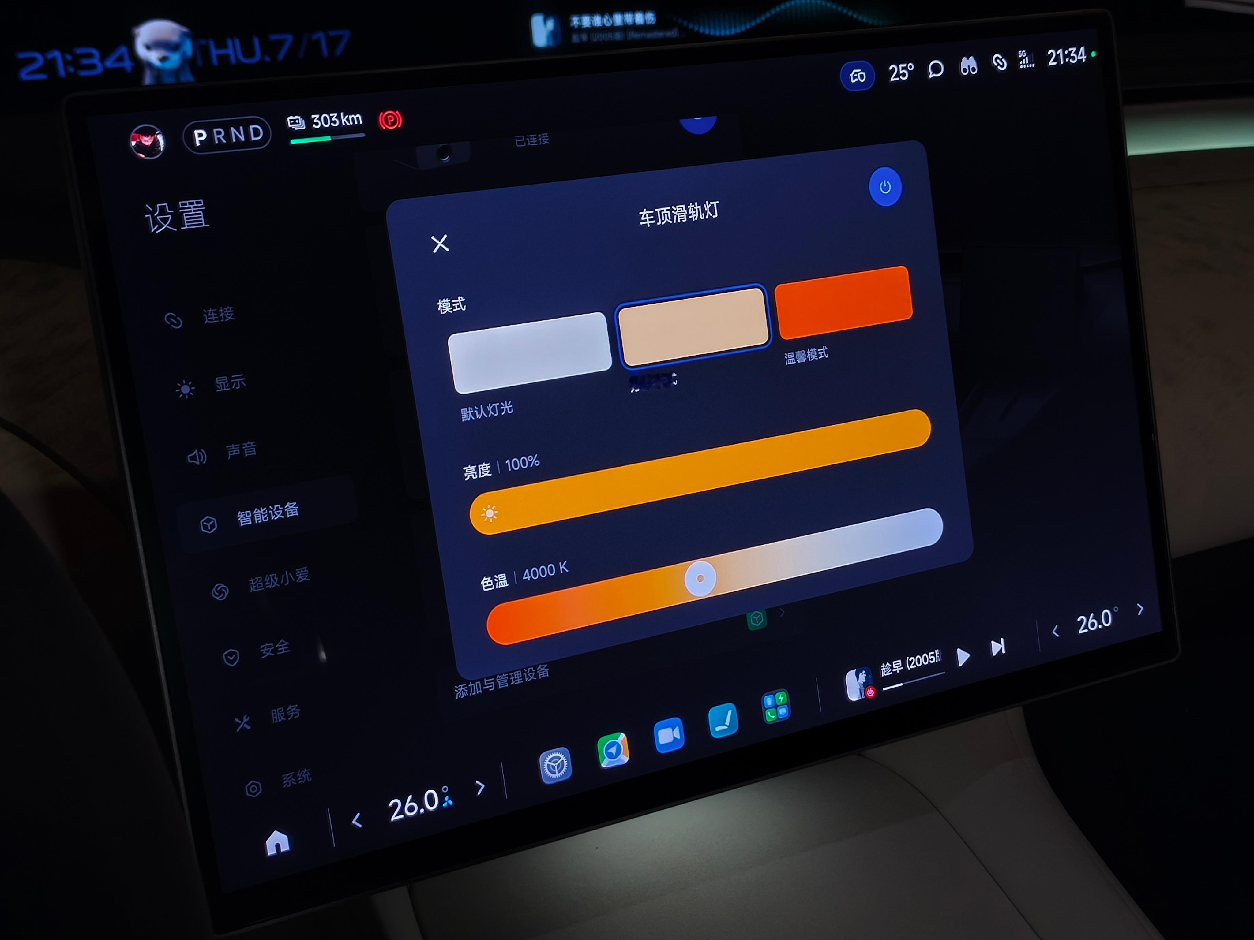 小米YU7的这个车顶滑轨灯，亮度很亮，在夜晚能把后备箱照的很清楚，并且能调节色温
