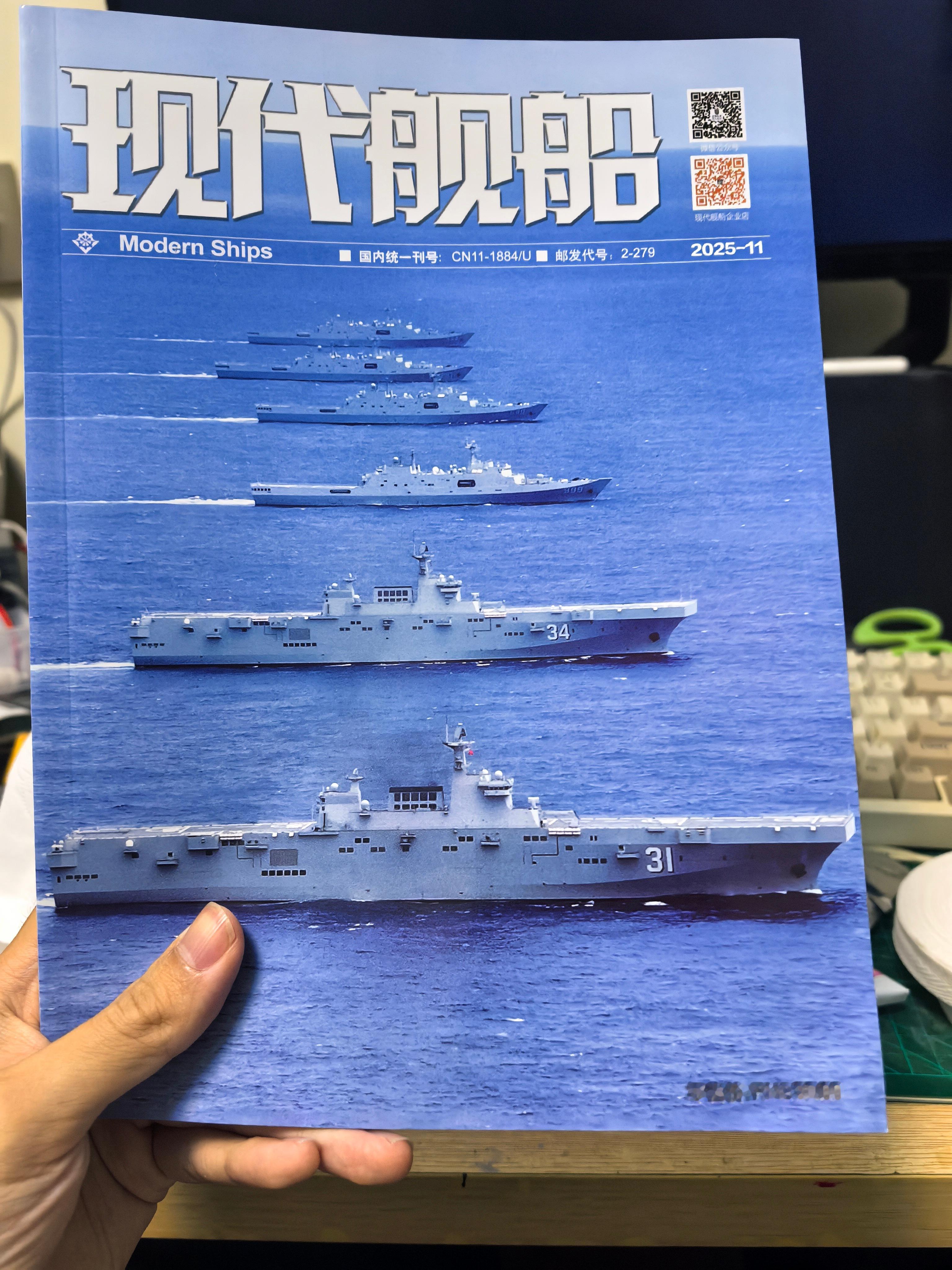 首见2+4这样的配置，登陆作战战力如何？2艘075型两栖攻击舰在加4艘071型船