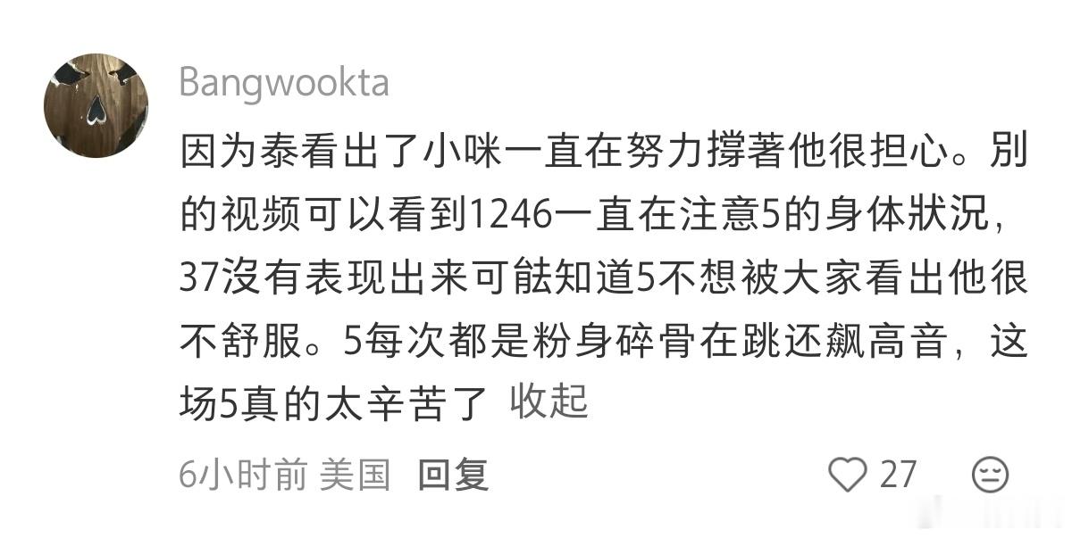 套粉好会臆想我竟无言以对