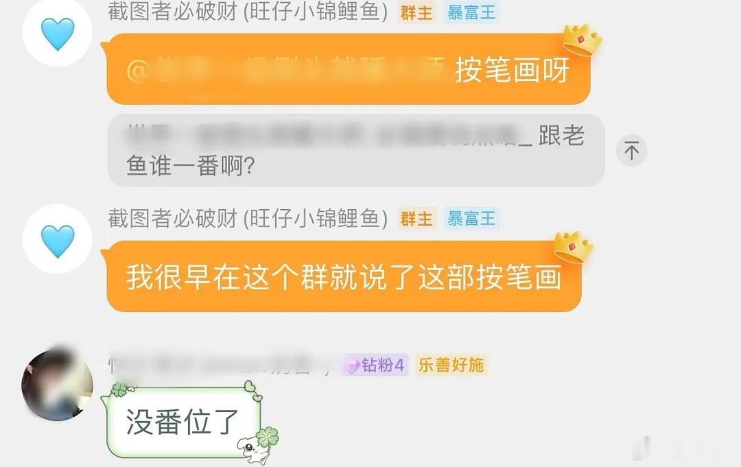 《神仙肉》按笔画排番位？那不就是侯明昊在前 虞书欣在后了么…侯明昊方回应番位争议