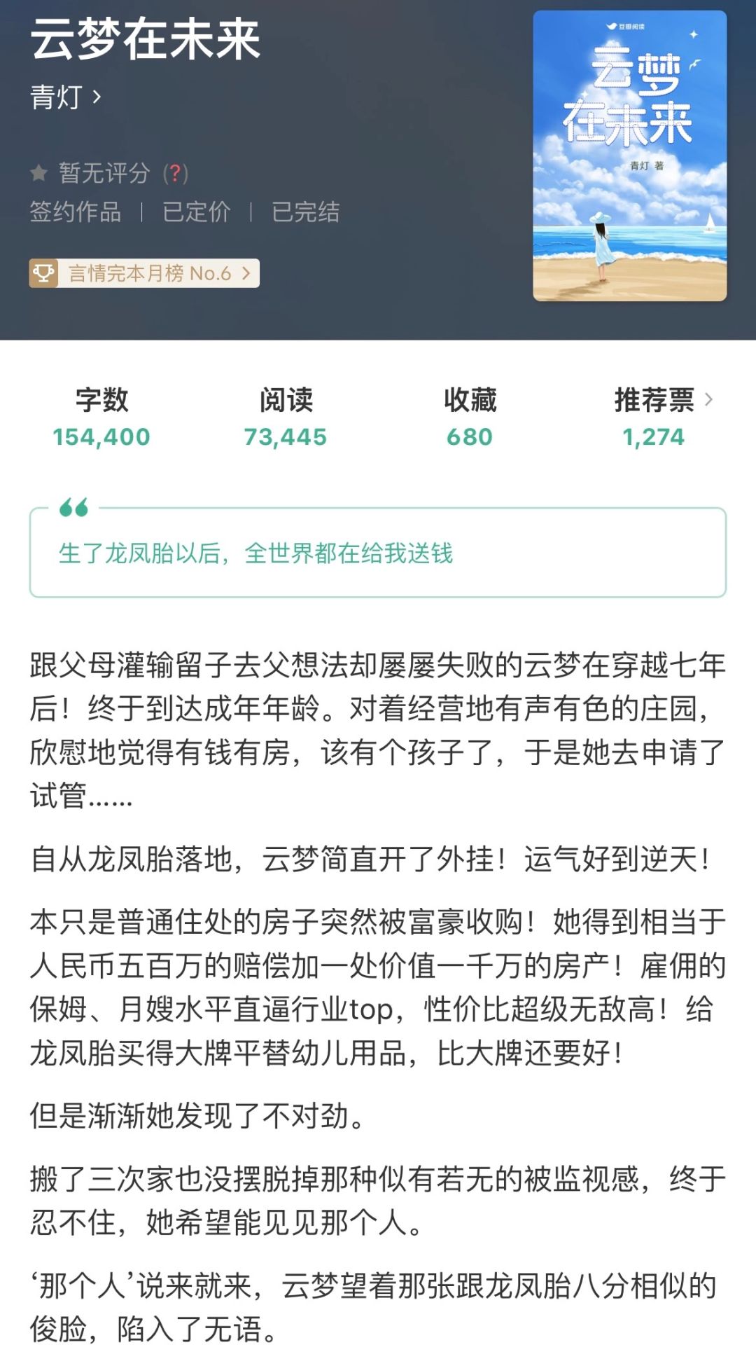 🔥甜文！去父留子后我遇见了孩子爹?