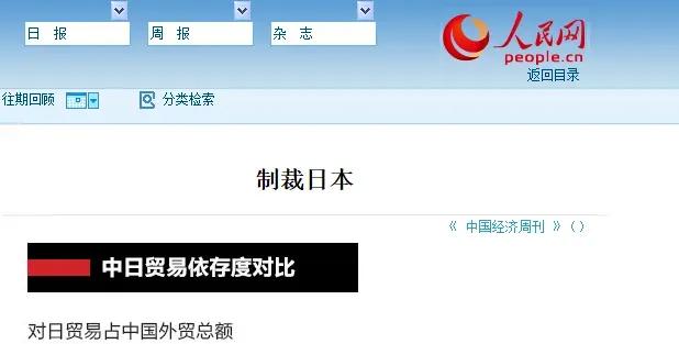 要是中日直接贸易停止了会咋样？日本用超级计算机进行试算，日本会损失GDP的10%