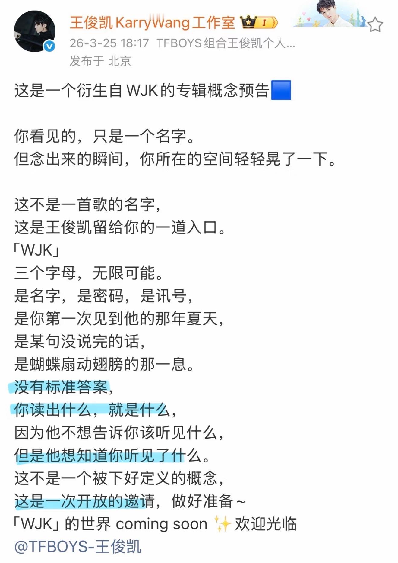 对进入《WJK》的世界一下子有了实感