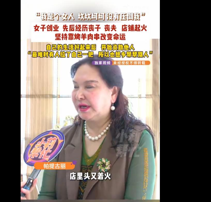 平凡却又无比坚强！5月5日报道，河南许昌女子帕提古丽，20 岁背井离乡从新疆来到