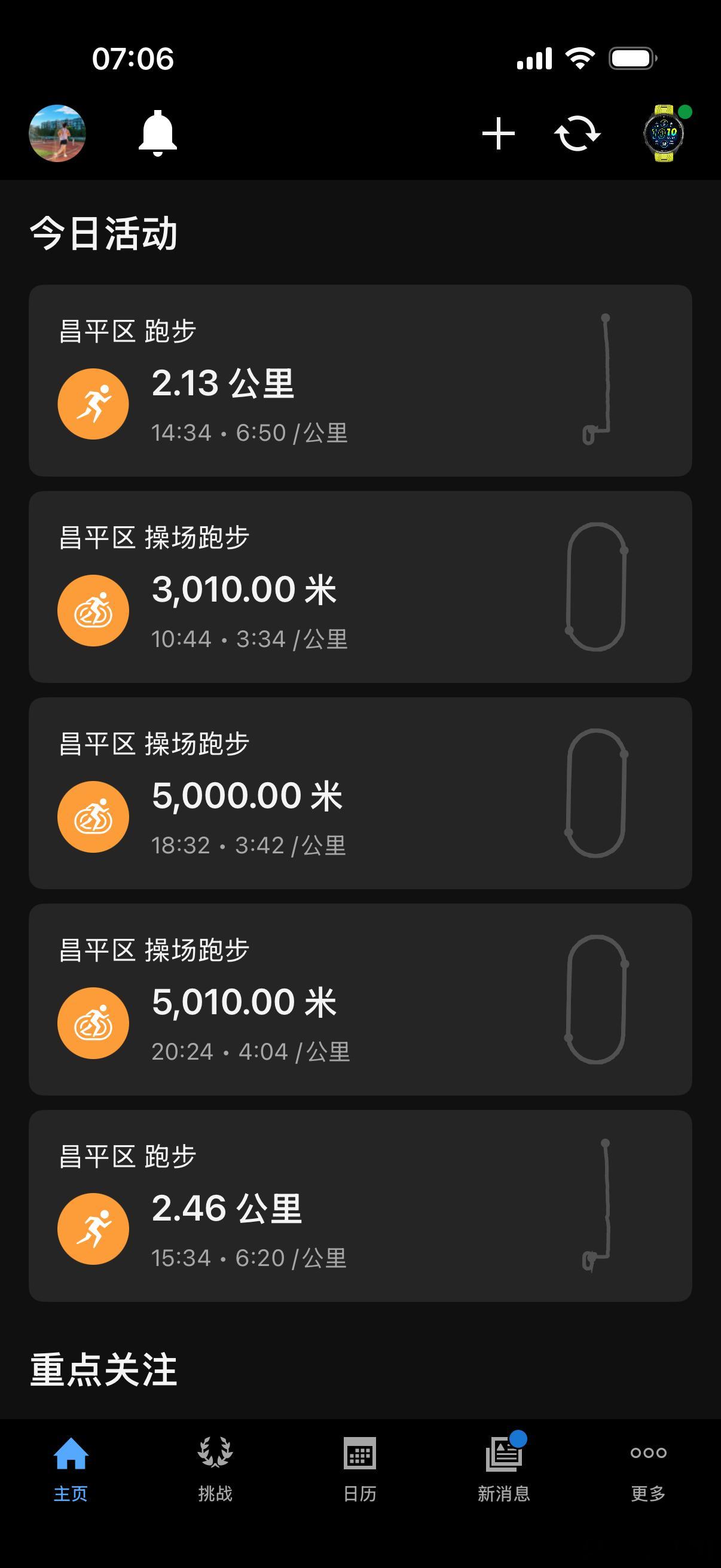 秋意浓[咖啡][haha]跑步[超话]夏训马拉松  ​​​