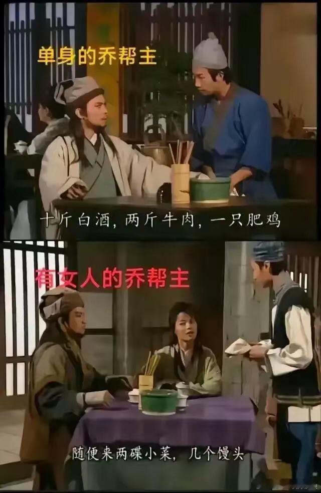 单身的乔帮主vs脱单的乔帮主​​​，太真实了 ​​​
